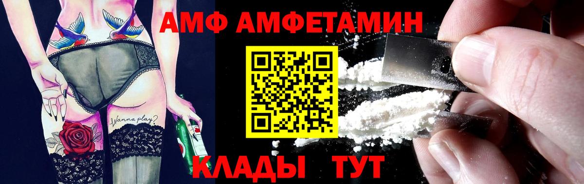Амфетамин 98%  АМФЕТАМИН  Иркутск  Вход с VPN 
