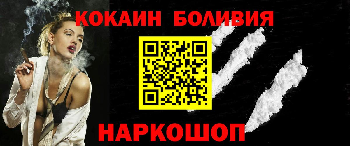 Кокаин VHQ  Вход с VPN  КОКАИН 97%  Иркутск 