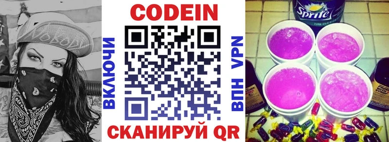 Кодеиновый сироп Lean Purple Drank  KRAKEN как зайти  Иркутск 