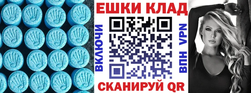 ЭКСТАЗИ 250 мг  Иркутск 