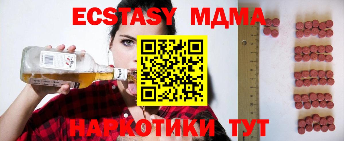 Экстази круглые  Вход с VPN  Экстази  Ecstasy MDMA  Иркутск 