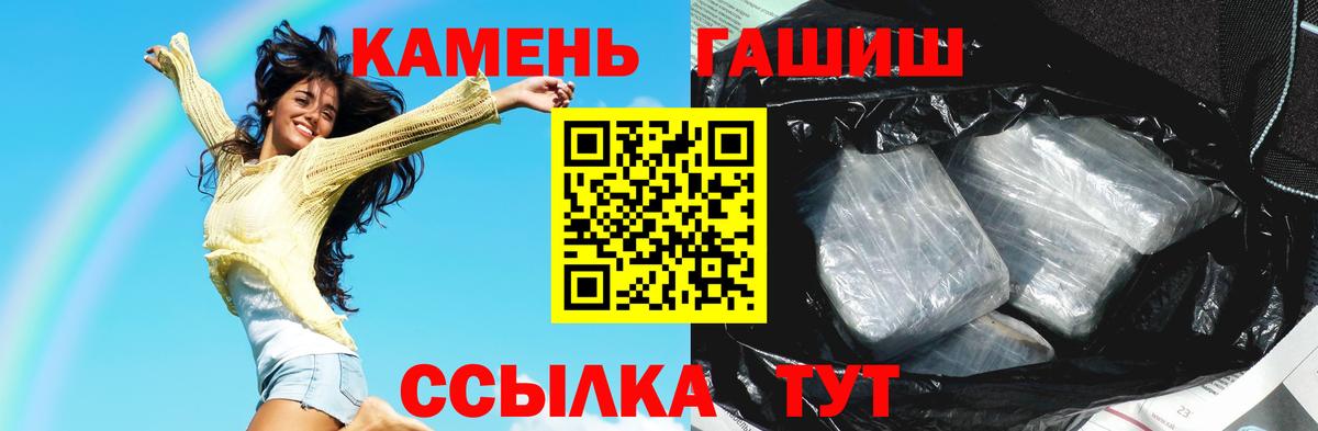 Иркутск  ГАШ индика сатива  купить наркотик  ГАШ  Гашиш убойный  Вход с VPN 