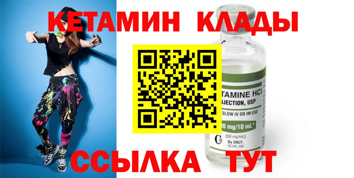 КЕТАМИН ketamine Иркутск