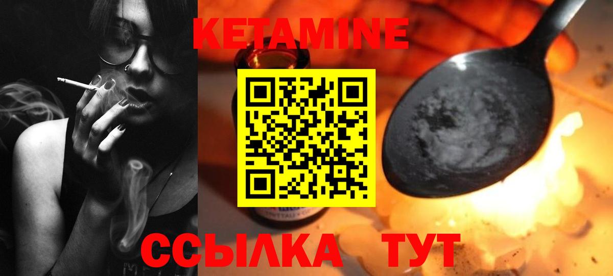 Кетамин VHQ  Кетамин ketamine  Иркутск  Вход с VPN 