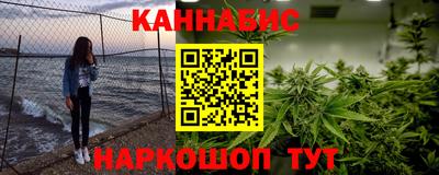каннабис Ачхой-Мартан