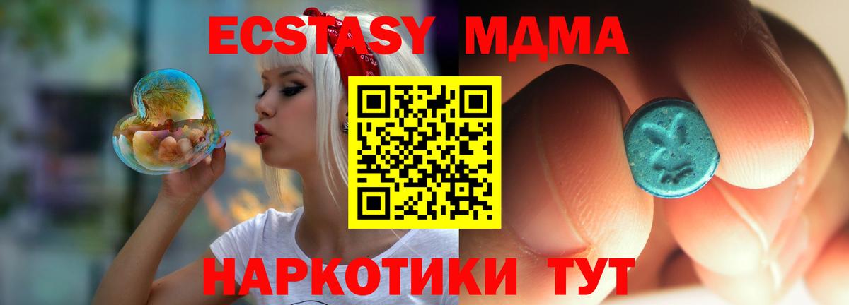MDMA молли  Вход с VPN  МДМА Molly  Иркутск 