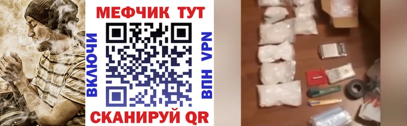 купить закладку  Иркутск  Меф mephedrone 