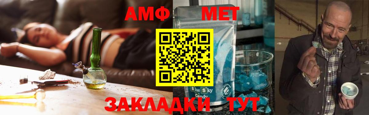Иркутск  МЕТАМФЕТАМИН  Вход с VPN  Первитин винт 