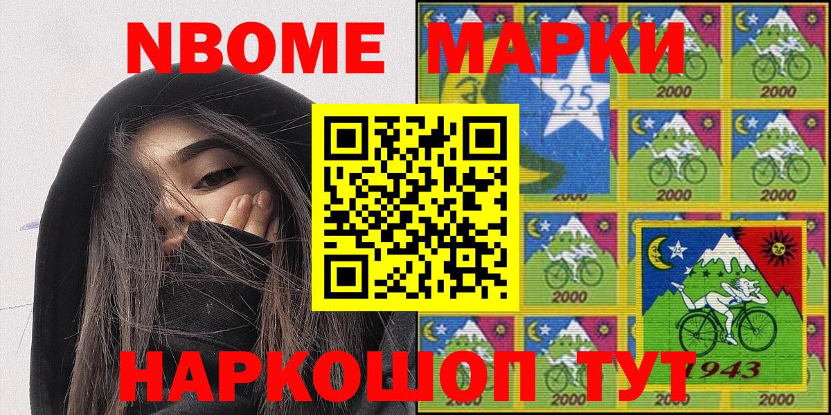 Марки N-bome 1,5мг  Марки N-bome  Вход с VPN  Иркутск  Марки N-bome 1,5мг 