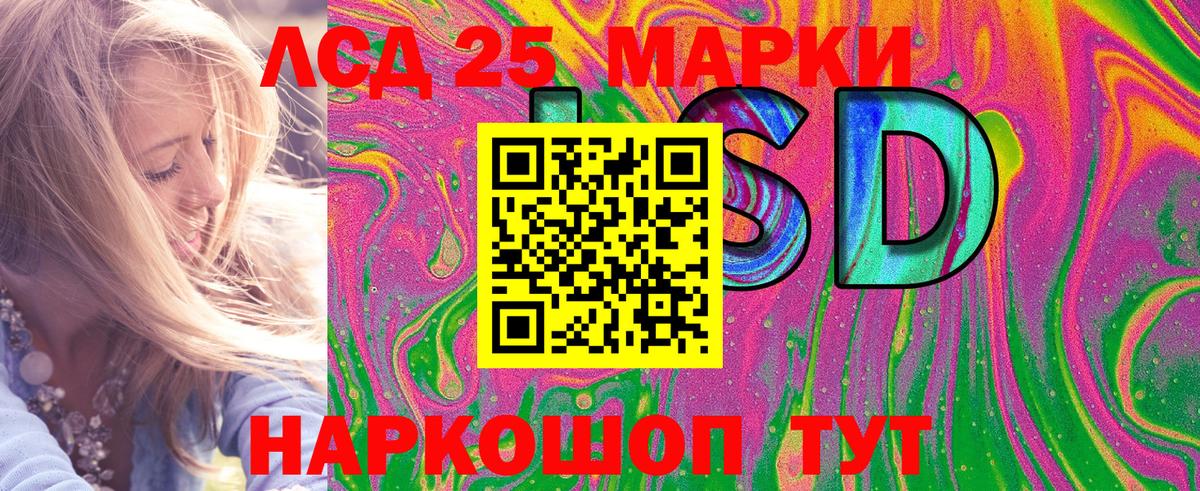 Марки 25I-NBOMe 1500мкг Иркутск