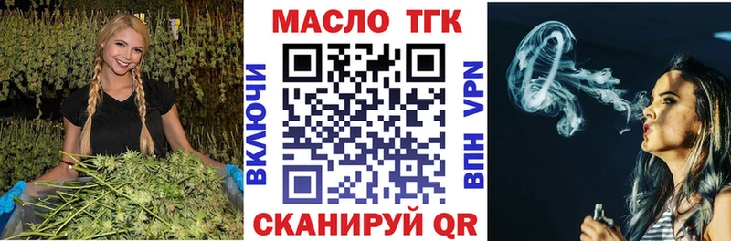закладка Иркутск ТГК вейп