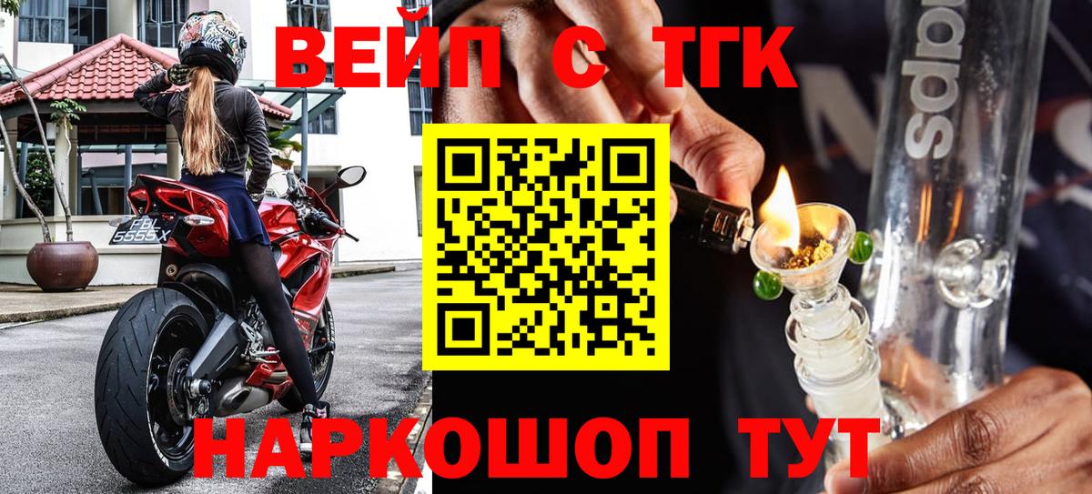 Иркутск  Дистиллят ТГК вейп с тгк  Вход с VPN 