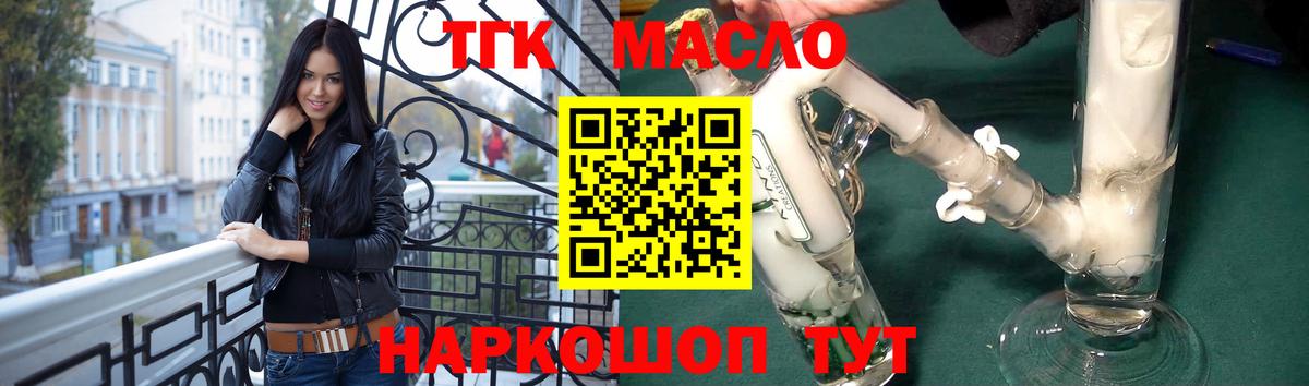 Дистиллят ТГК гашишное масло Иркутск