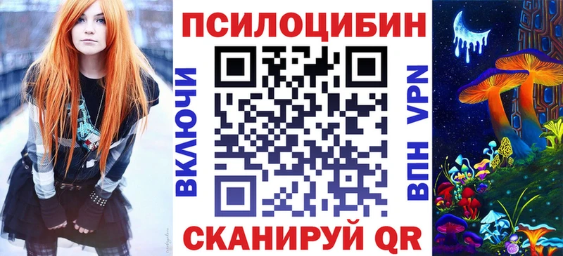 Галлюциногенные грибы Psilocybe  Иркутск 